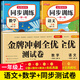 【正版推薦】一年級上冊同步練習(xí)冊同步訓(xùn)練全套人教版2025版語文數(shù)學(xué)書一課一練 1年級下冊上冊教材課本同步訓(xùn)練老師推薦課堂自主作業(yè)一年級試卷測試卷全套 一上【4本】語數(shù)同步訓(xùn)練+語數(shù)同步試卷 一年級【
