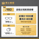 博士眼鏡【門(mén)店配鏡】代金券980抵2043配鏡套餐近視眼鏡可配度數鏡框鏡架配鏡