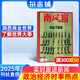 南風(fēng)窗雜志預(yù)訂 2025年9月起訂閱 1年共26期 時(shí)政新聞資訊 民生熱點(diǎn) 經(jīng)濟(jì)政策 財(cái)經(jīng)解讀 社會(huì)新聞評(píng)論實(shí)時(shí)報(bào)道綜合期刊雜志鋪雜志訂閱非過期刊