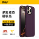 W&P【相機按鍵全包】適用于蘋(píng)果16ProMax手機殼iPhone16pro觸控MagSafe液態(tài)磁吸防摔全包硅膠相機按鍵 蘋(píng)果16ProMax【多彩液態(tài)磁吸殼·梅子色】