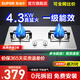 蘇泊爾（SUPOR）燃?xì)庠钐烊粴饷簹庠钜夯瘹怆p灶嵌入式臺(tái)式家用猛火灶臺(tái)不銹鋼/鋼化玻璃灶具4.3KW大火力爐具 PS08S不銹鋼天然氣