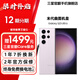 三星【官方直供】 S23 Ultra 超視覺夜拍穩(wěn)勁性能大屏S Pen 5G 2億像素 悠霧紫 12GB+256GB 99新 7天機(jī) 6期免息