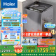 海爾（Haier）波輪洗衣機全自動家用10公斤大容量家電國家補貼20%以舊換新 直驅(qū)變頻一級能效雙動力XQS100-BZ659