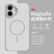 世詠（SHIYONG）適用蘋果16手機(jī)殼 iPhone16保護(hù)套Magsafe強(qiáng)磁吸充電全包超薄磨砂硬殼防摔高級男女款 巖白色
