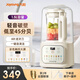 九陽（Joyoung）破壁機 輕音降噪 隔音罩1.5L家用1-2-4人大容量 豆?jié){機免濾五谷雜糧輔食料理機智能預約 P688【1.5L隔音罩破壁 細膩免過濾】