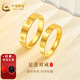 中國黃金（CHINA GOLD）黃金戒指素圈活口女情侶實心足金999對戒送女朋友送老婆生日禮物 女戒（約5.16g）實心