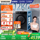 三星（SAMSUNG）AI神洗衣機(jī)5系 12KG全自動滾筒AI泡泡凈蒸汽除菌超薄嵌入國家補(bǔ)貼20% 黑 WW12DG5B24ABSC