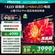 海信電視小墨E5Q Pro 65英寸超畫質(zhì)U+Mini LED 信芯芯片 墨晶屏300Hz高刷 560分區(qū) E5NPRO升級(jí)國(guó)家補(bǔ)貼 65英寸