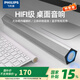 飛利浦（PHILIPS）藍(lán)牙音箱電腦音響SPA520S臺(tái)式電腦HIFI級(jí)音響桌面有線藍(lán)牙筆記本雙USB拓展hub鋁合金游戲長條音箱 標(biāo)配
