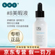 皙之密洗面奶防曬霜5號(hào)旗艦正品a6號(hào)9號(hào)8號(hào)全美世界護(hù)膚品套裝眼霜駐顏面膜奇麗纖美容儀 8號(hào)美瑕液 30ml