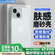朗客蘋果14 /13手機(jī)殼iPhone14保護(hù)套半透明磨砂鏡頭防摔超薄軟殼不沾指紋防滑親膚手感外殼簡約男女款