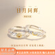 周百?！?000+門(mén)店】S925銀日月同輝情侶戒指一對(duì)男女對(duì)戒子送女友禮物 日月同輝對(duì)戒【本地倉(cāng)+定制刻字+寫(xiě)賀卡】送女友老婆