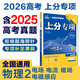2026高考必刷題 上分專項 物理2 電場 電流 磁場 電磁感應(yīng) 高考專題突破訓(xùn)練 理想樹圖書