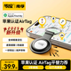 傳應(yīng)南孚AirTag蘋果認(rèn)證定位追蹤器 防丟器精準(zhǔn)查找適用蘋果手機(jī)/寵物/兒童/老人/行李防丟定位