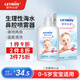 雷特伯恩 生理性海水嬰兒洗鼻器鼻腔護(hù)理噴霧器生理鹽鼻炎嬰兒30ml