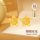 中國黃金（CHINA GOLD）星星黃金耳釘女足金五角星耳飾品七夕情人節(jié)禮物送女友老婆生日 [京快達]足金璀璨星光耳釘