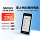 國文4.26英寸電子書閱讀器 水墨屏電紙書 學(xué)生迷你閱 音樂播放器 學(xué)伴一本通S2 墨水屏學(xué)習(xí)機 學(xué)伴一本通S2