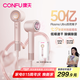 康夫（CONFU）高速電吹風(fēng)機(jī)家用大功率50億等離子速干護(hù)發(fā)七夕情人節(jié)生日禮物送女友吹風(fēng)筒F9Pro初櫻粉
