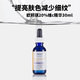 歐邦琪歐邦琪VC精華藍瓶左旋 10% 30m 歐邦琪維C1030ml