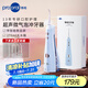 博皓（prooral）電動(dòng)沖牙器家用洗牙器沖洗器水牙線清理牙齒器牙縫深度清潔牙垢去除工具剔牙周炎正畸呵護(hù)5025plus 天藍(lán) |智能屏顯 |270ml水箱