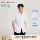 TOMMY HILFIGER【彈力牛津紡】夏季男裝易打理休閑度假風(fēng)條紋純色短袖襯衣襯衫男 【牛津紡凈色】云沐白YCI L （推薦：150-165斤）