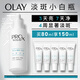 玉蘭油（OLAY）【陳麗君推薦】淡斑小白瓶80ml精華液祛痘印美白面部精華生日禮物