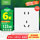施耐德電氣 五孔插座面板10支裝 86型墻壁電源插座五孔套裝 皓呈 奶油白色