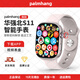 EMMTSKY華強(qiáng)北S10Ultri3蜂窩煤版Watch運(yùn)動(dòng)電話手表智能蘋果機(jī)IOS可插卡5G全網(wǎng)通防水學(xué)生初高中生青少年 旗艦銀【NFC門禁】256G內(nèi)存+應(yīng)用商店+管控