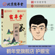 鶴年堂護(hù)眼寶經(jīng)絡(luò)眼貼眼寶藍(lán)莓葉黃素眼貼成人兒童眼部疲勞貼30貼/盒 五盒裝(發(fā)6盒）+買兩份發(fā)13盒