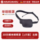 ARUKUMARU德國眼罩單眼弱視遮光斜視視力矯正成人兒童獨眼龍海盜遮蓋眼睛罩 3D凹槽單眼眼罩【1只裝】左眼