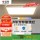 公牛（BULL）吸頂燈燦彩全光譜客廳燈MX-C108U-BD三段調(diào)光108W Ra97顯指送安裝