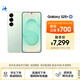 三星Samsung Galaxy S25+ 超擬人AI助理 驍龍8至尊版 AI拍照 翻譯手機 游戲手機 12GB+512GB 清霜綠
