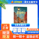趣讀書語文主題學習25秋五年級6本組合中國民間故事精選彩圖版 列那狐的故事名家彩圖版 非洲民間故事精選彩圖版 遠山燈火升級版 金秋葉果香 歲月明燈 老師推薦童書 贈導讀單 《歲月明燈》+導讀單