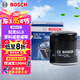 博世（BOSCH）機油濾芯濾清器0556別克君越君威朗昂科拉GL8雪佛蘭邁銳寶探界者