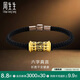 周生生男士禮物 六字真言轉(zhuǎn)經(jīng)筒黃金手鏈 足金手飾94394B定價(jià)19厘米