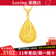 LOVING黃金項(xiàng)鏈送媽媽足金999拉絲水滴純金吊墜子鎖骨鏈七夕情人節(jié)禮物 黃金水滴之心吊墜+送S925銀鏈 金重約約3.5g/克重多退少補(bǔ)