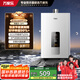 萬家樂【恒溫王DP1(F)·金榜爆品】12升燃?xì)鉄崴鲊已a貼15%天然氣智能變升節(jié)能防凍以舊換新8年包修