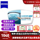 蔡司（ZEISS）鉆立方防藍光鏡片2片裝 非球面加硬耐磨 近視眼鏡框配鏡片 精選 1.60折射率（適合0-600度）