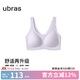 ubras【虞書欣同款】小奶皮云朵隱形無尺碼內(nèi)衣女粉底液文胸透氣無痕 【小奶皮】柔灰紫色 均碼 背心款100-130斤/A-C杯