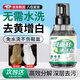 潔娘子網(wǎng)面鞋清洗劑強力去污專用白運動鞋清洗劑網(wǎng)面免水洗椰子鞋清潔劑 小白網(wǎng)鞋洗鞋清潔劑350ml 京倉發(fā)貨【今/次日達】