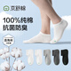 京舒棉京東自有品牌棉男級抗菌運動(dòng)通勤休閑100%純棉短襪【清倉】