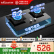 萬(wàn)和（Vanward）【國家補貼20%】燃氣灶大火力嵌入式臺式兩用爐具家用雙灶 一級能效 鋼化玻璃 全進(jìn)風(fēng) 【5.2kW】升級 C5L90S天然氣