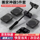 初工搬家神器家用搬重物移動(dòng)搬運冰箱洗衣機便攜式挪床省力滑輪搬家器