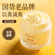 ORGINESE黃芪霜老牌子國(guó)貨補(bǔ)水提亮膚色保濕面霜減黃改善暗沉黃皮膚男女士