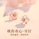 戚小米s925純銀櫻花耳釘女甜美迷你粉色花朵耳環(huán)超仙小清新高級感銀耳飾 桃你歡心耳釘一對【925銀】
