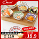佩爾森調(diào)料碟蘸料碟壽司小吃碟味碟家用陶瓷餐具 波西米亞風(fēng)4個裝
