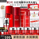玉蘭油（OLAY）水乳護膚品套裝女大紅瓶禮盒補水抗皺緊致淡紋化妝品全套生日禮物 水+乳+精華+眼霜