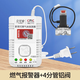 凌防（LFang）天然氣燃?xì)鈭?bào)警器煤氣瓶罐漏氣警報(bào)器自動(dòng)切斷電磁閥液化氣泄露 310報(bào)警器+四分鋁閥