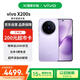 vivo X200s 16+512 淡紫 蔡司超級(jí)潛望長(zhǎng)焦 濕手秒開(kāi)超聲波指紋 藍(lán)晶×天璣9400+【贈(zèng)話(huà)費(fèi)券】國(guó)家補(bǔ)貼