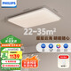 飛利浦（PHILIPS）全光譜護眼客廳吸頂燈主燈簡約臥室燈長方形云海130W 【包安裝】